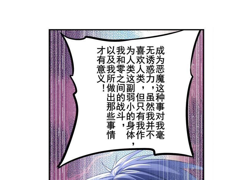 英雄再临（英雄？我早就不当了）韩漫全集-第284话 游戏预告无删减无遮挡章节图片 