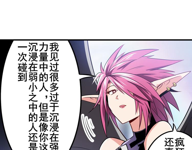 英雄再临（英雄？我早就不当了）韩漫全集-第284话 游戏预告无删减无遮挡章节图片 