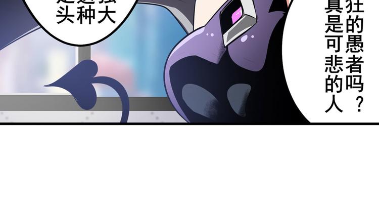 英雄再临（英雄？我早就不当了）韩漫全集-第284话 游戏预告无删减无遮挡章节图片 