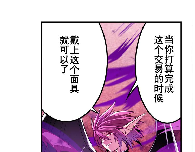 英雄再临（英雄？我早就不当了）韩漫全集-第284话 游戏预告无删减无遮挡章节图片 