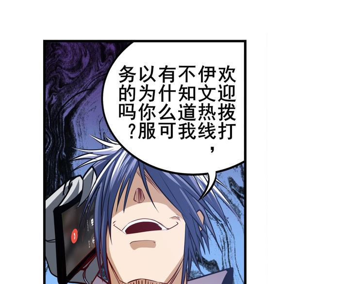 英雄再临（英雄？我早就不当了）韩漫全集-第284话 游戏预告无删减无遮挡章节图片 