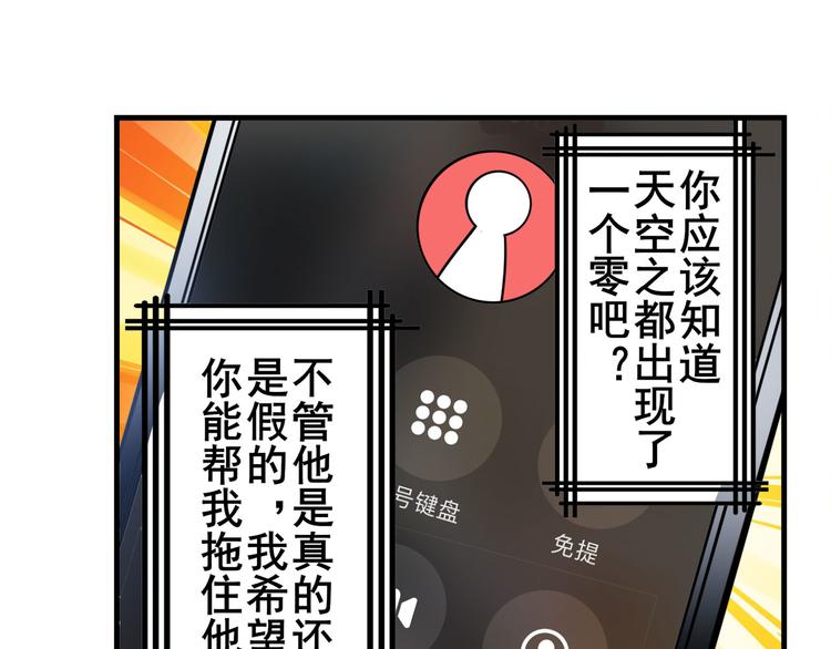 英雄再临（英雄？我早就不当了）韩漫全集-第284话 游戏预告无删减无遮挡章节图片 