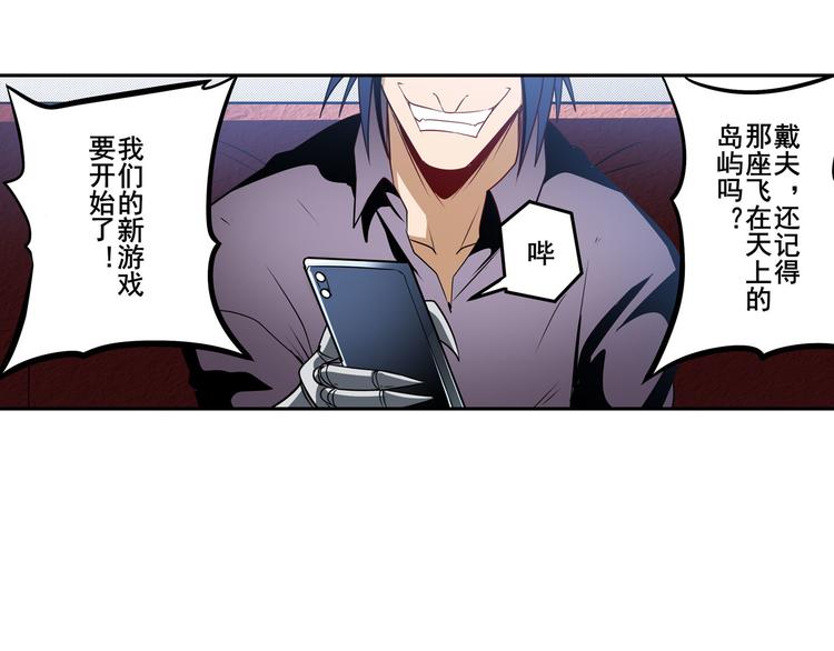 英雄再临（英雄？我早就不当了）韩漫全集-第284话 游戏预告无删减无遮挡章节图片 