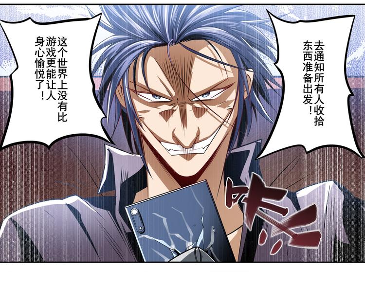 英雄再临（英雄？我早就不当了）韩漫全集-第284话 游戏预告无删减无遮挡章节图片 