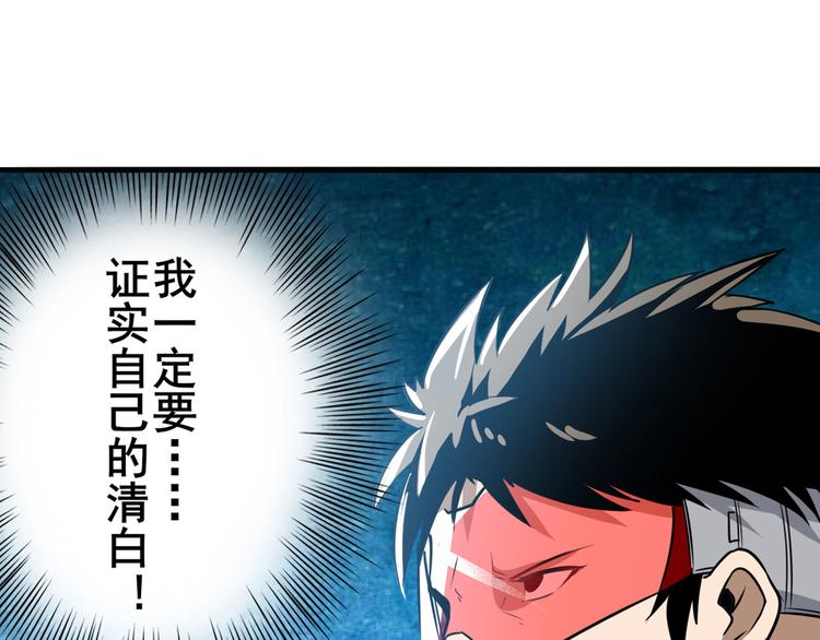 英雄再临（英雄？我早就不当了）韩漫全集-第284话 游戏预告无删减无遮挡章节图片 