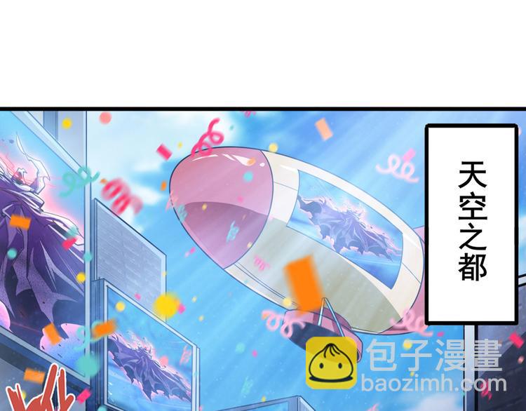 英雄再临（英雄？我早就不当了）韩漫全集-第284话 游戏预告无删减无遮挡章节图片 
