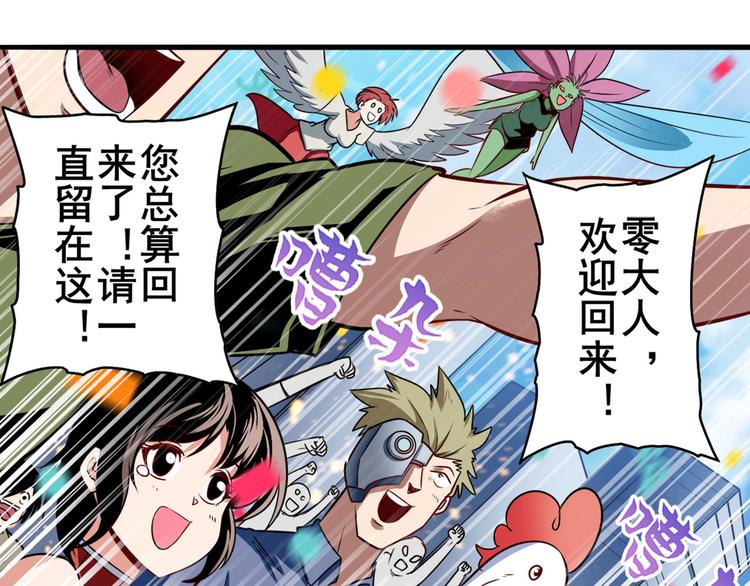 英雄再临（英雄？我早就不当了）韩漫全集-第284话 游戏预告无删减无遮挡章节图片 