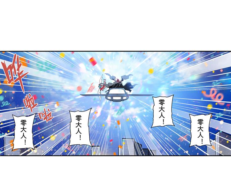 英雄再临（英雄？我早就不当了）韩漫全集-第284话 游戏预告无删减无遮挡章节图片 