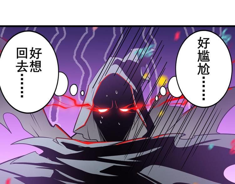 英雄再临（英雄？我早就不当了）韩漫全集-第284话 游戏预告无删减无遮挡章节图片 