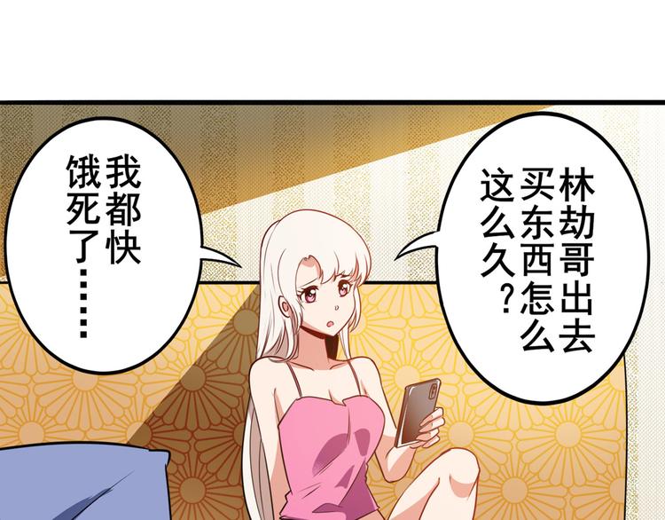 英雄再临（英雄？我早就不当了）韩漫全集-第284话 游戏预告无删减无遮挡章节图片 