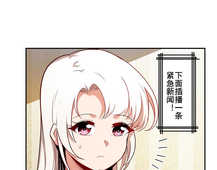 英雄再临（英雄？我早就不当了）韩漫全集-第284话 游戏预告无删减无遮挡章节图片 