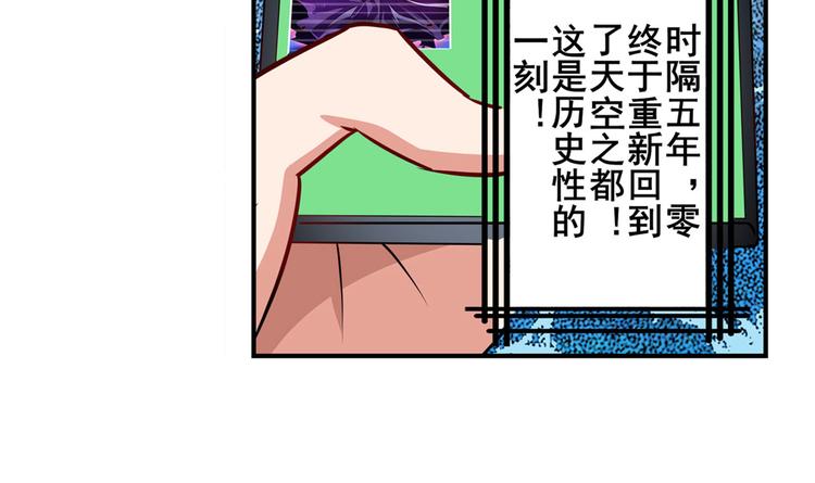 英雄再临（英雄？我早就不当了）韩漫全集-第284话 游戏预告无删减无遮挡章节图片 