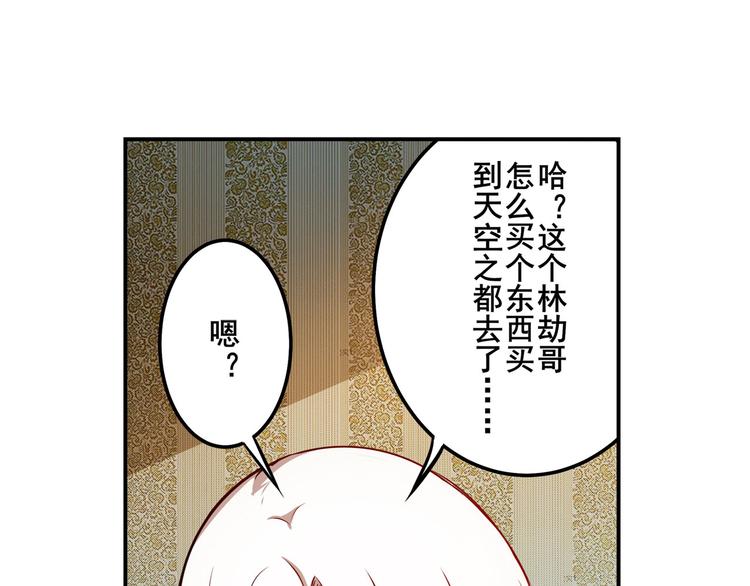 英雄再临（英雄？我早就不当了）韩漫全集-第284话 游戏预告无删减无遮挡章节图片 