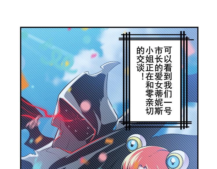 英雄再临（英雄？我早就不当了）韩漫全集-第284话 游戏预告无删减无遮挡章节图片 