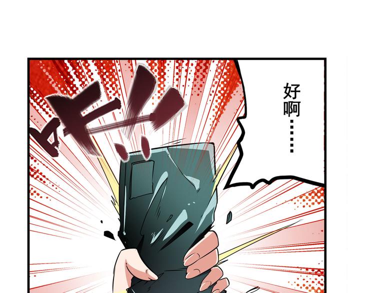 英雄再临（英雄？我早就不当了）韩漫全集-第284话 游戏预告无删减无遮挡章节图片 