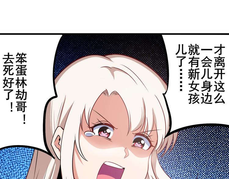 英雄再临（英雄？我早就不当了）韩漫全集-第284话 游戏预告无删减无遮挡章节图片 