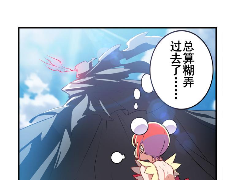 英雄再临（英雄？我早就不当了）韩漫全集-第284话 游戏预告无删减无遮挡章节图片 