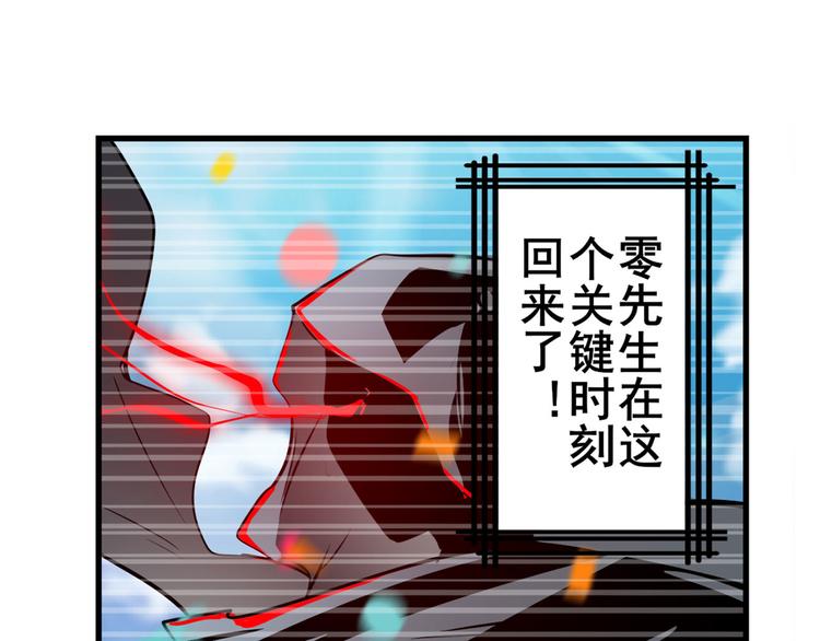 英雄再临（英雄？我早就不当了）韩漫全集-第284话 游戏预告无删减无遮挡章节图片 