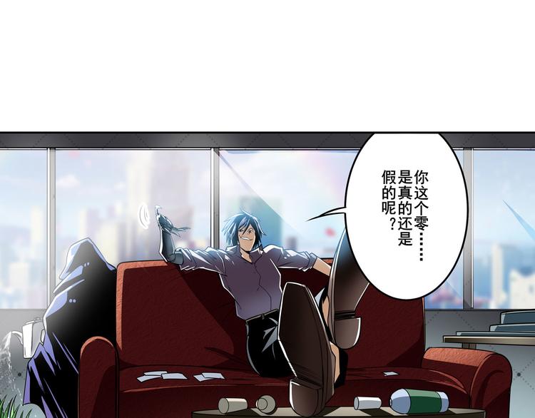 英雄再临（英雄？我早就不当了）韩漫全集-第284话 游戏预告无删减无遮挡章节图片 
