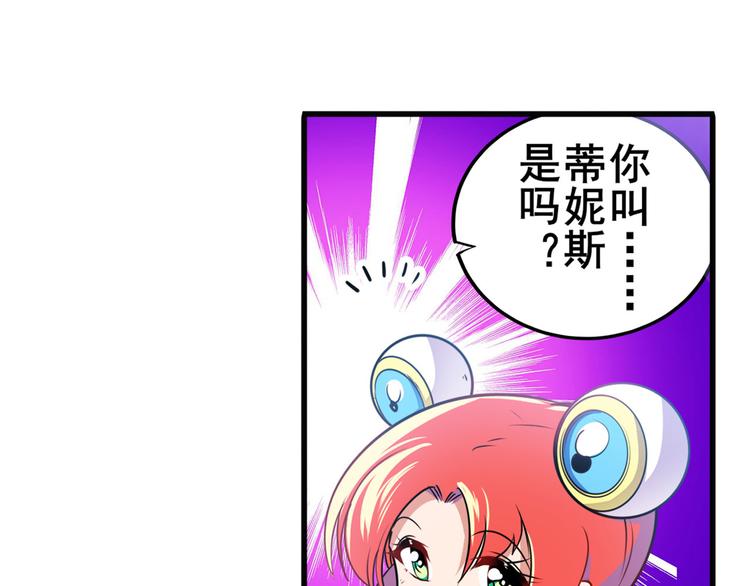 英雄再临（英雄？我早就不当了）韩漫全集-第284话 游戏预告无删减无遮挡章节图片 