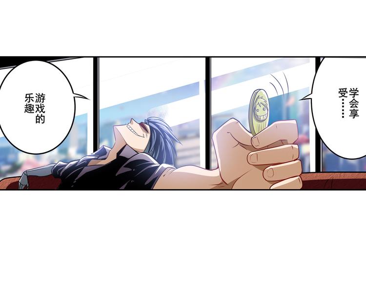 英雄再临（英雄？我早就不当了）韩漫全集-第284话 游戏预告无删减无遮挡章节图片 