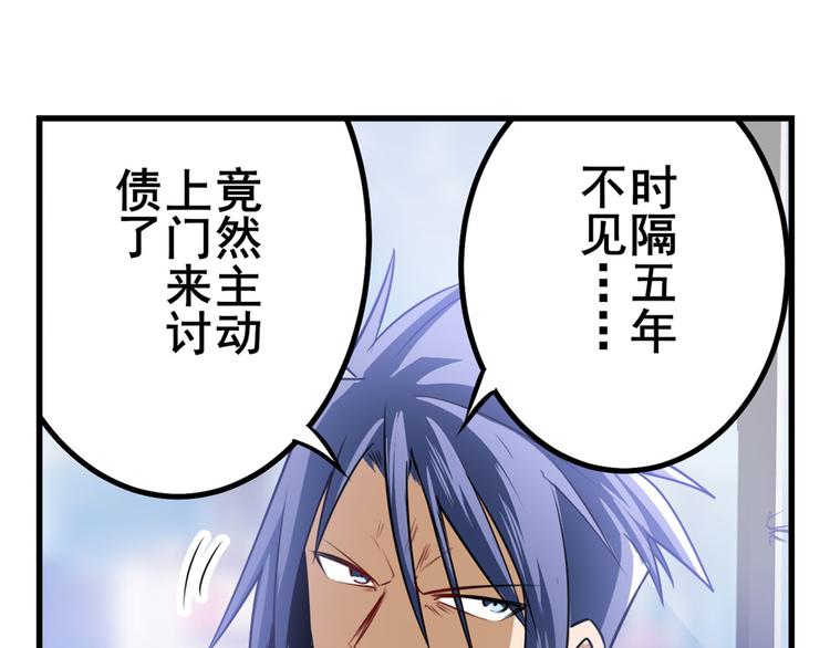 英雄再临（英雄？我早就不当了）韩漫全集-第284话 游戏预告无删减无遮挡章节图片 