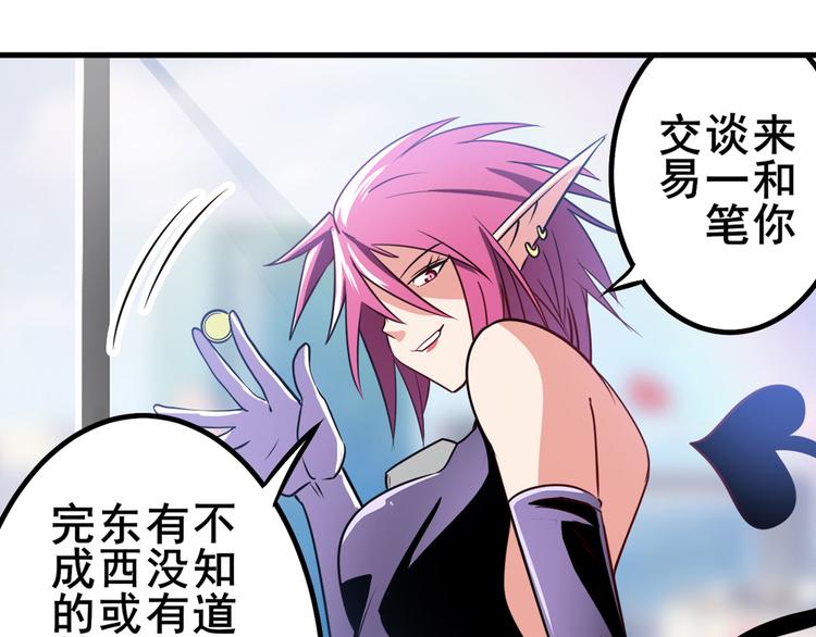 英雄再临（英雄？我早就不当了）韩漫全集-第284话 游戏预告无删减无遮挡章节图片 