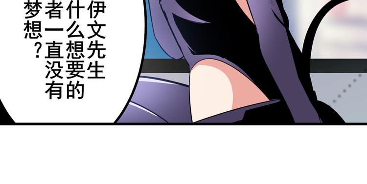 英雄再临（英雄？我早就不当了）韩漫全集-第284话 游戏预告无删减无遮挡章节图片 