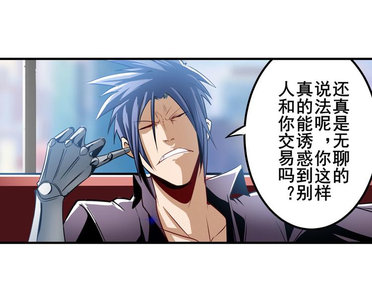 英雄再临（英雄？我早就不当了）韩漫全集-第284话 游戏预告无删减无遮挡章节图片 