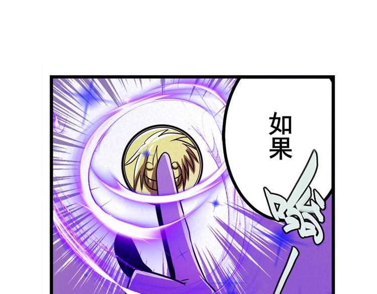 英雄再临（英雄？我早就不当了）韩漫全集-第284话 游戏预告无删减无遮挡章节图片 