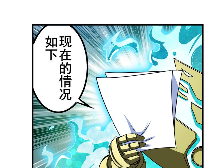 英雄再临（英雄？我早就不当了）韩漫全集-第285话 1%的零式审判无删减无遮挡章节图片 