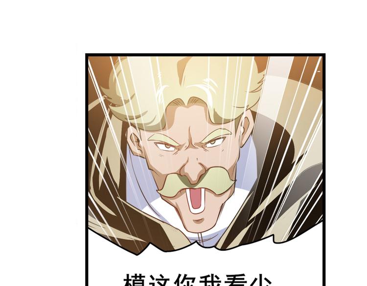 英雄再临（英雄？我早就不当了）韩漫全集-第285话 1%的零式审判无删减无遮挡章节图片 