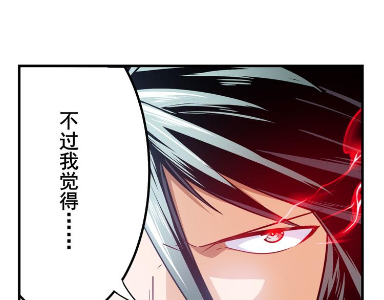 英雄再临（英雄？我早就不当了）韩漫全集-第285话 1%的零式审判无删减无遮挡章节图片 