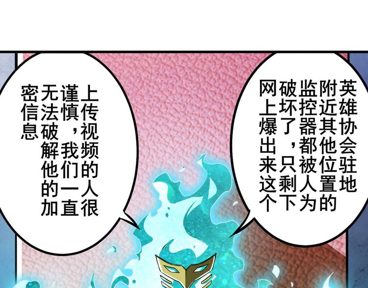 英雄再临（英雄？我早就不当了）韩漫全集-第285话 1%的零式审判无删减无遮挡章节图片 