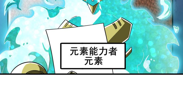 英雄再临（英雄？我早就不当了）韩漫全集-第285话 1%的零式审判无删减无遮挡章节图片 
