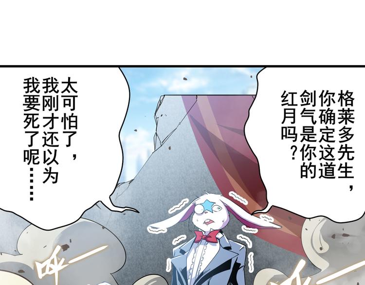 英雄再临（英雄？我早就不当了）韩漫全集-第285话 1%的零式审判无删减无遮挡章节图片 