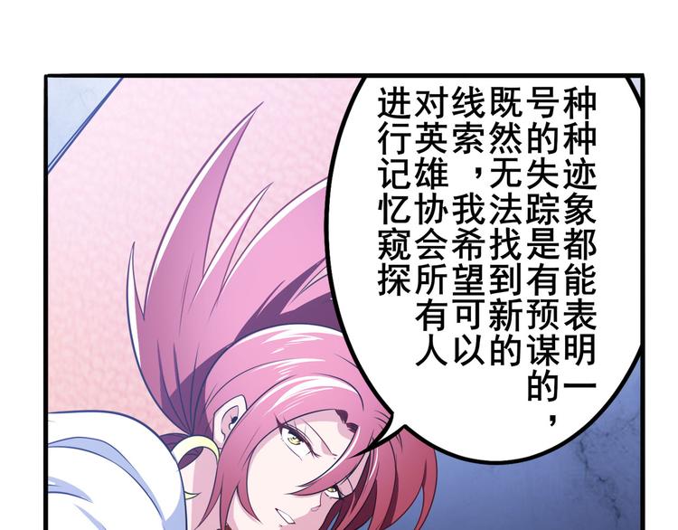 英雄再临（英雄？我早就不当了）韩漫全集-第285话 1%的零式审判无删减无遮挡章节图片 