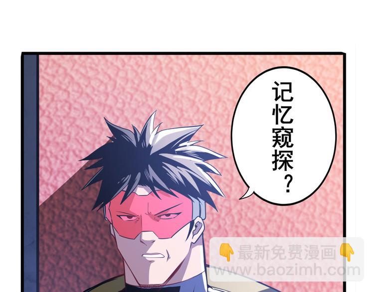 英雄再临（英雄？我早就不当了）韩漫全集-第285话 1%的零式审判无删减无遮挡章节图片 