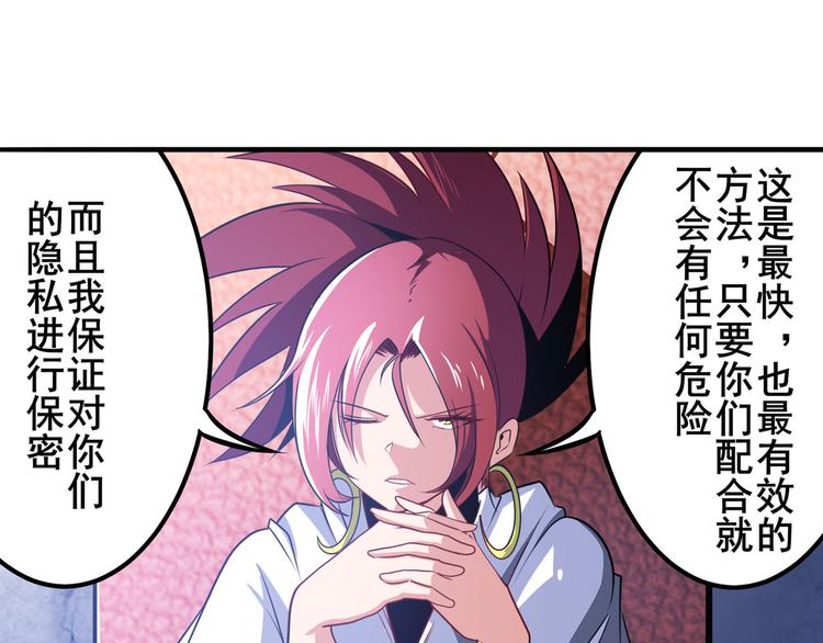 英雄再临（英雄？我早就不当了）韩漫全集-第285话 1%的零式审判无删减无遮挡章节图片 