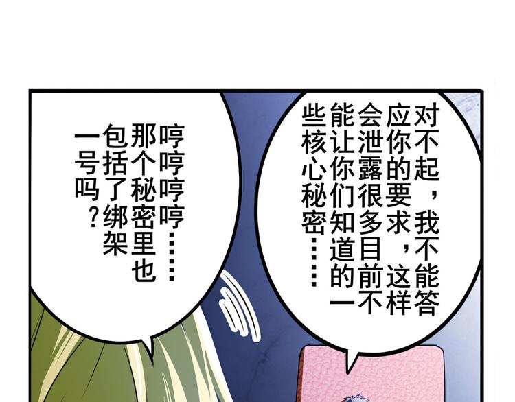 英雄再临（英雄？我早就不当了）韩漫全集-第285话 1%的零式审判无删减无遮挡章节图片 