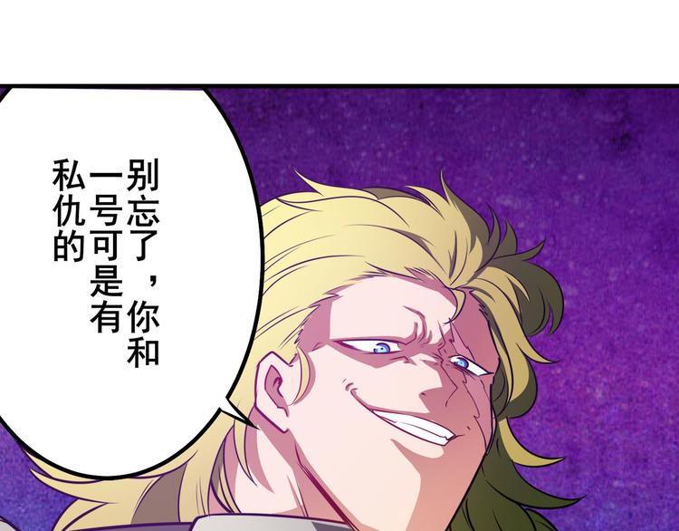 英雄再临（英雄？我早就不当了）韩漫全集-第285话 1%的零式审判无删减无遮挡章节图片 