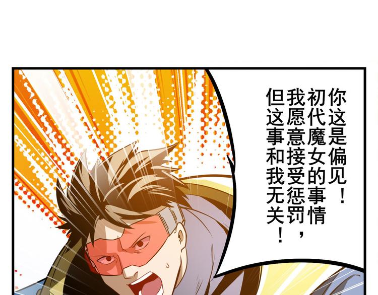 英雄再临（英雄？我早就不当了）韩漫全集-第285话 1%的零式审判无删减无遮挡章节图片 
