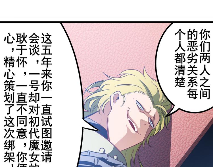 英雄再临（英雄？我早就不当了）韩漫全集-第285话 1%的零式审判无删减无遮挡章节图片 