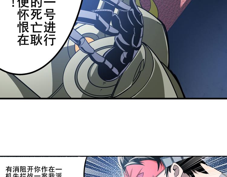 英雄再临（英雄？我早就不当了）韩漫全集-第285话 1%的零式审判无删减无遮挡章节图片 