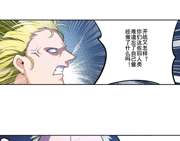 英雄再临（英雄？我早就不当了）韩漫全集-第285话 1%的零式审判无删减无遮挡章节图片 