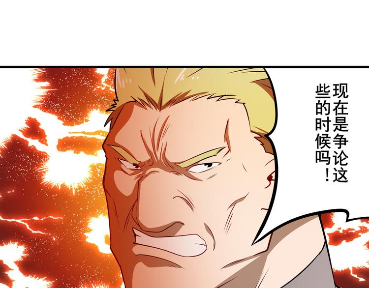 英雄再临（英雄？我早就不当了）韩漫全集-第285话 1%的零式审判无删减无遮挡章节图片 