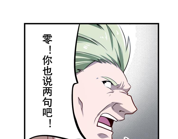 英雄再临（英雄？我早就不当了）韩漫全集-第285话 1%的零式审判无删减无遮挡章节图片 
