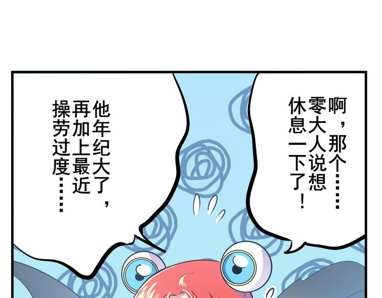 英雄再临（英雄？我早就不当了）韩漫全集-第285话 1%的零式审判无删减无遮挡章节图片 