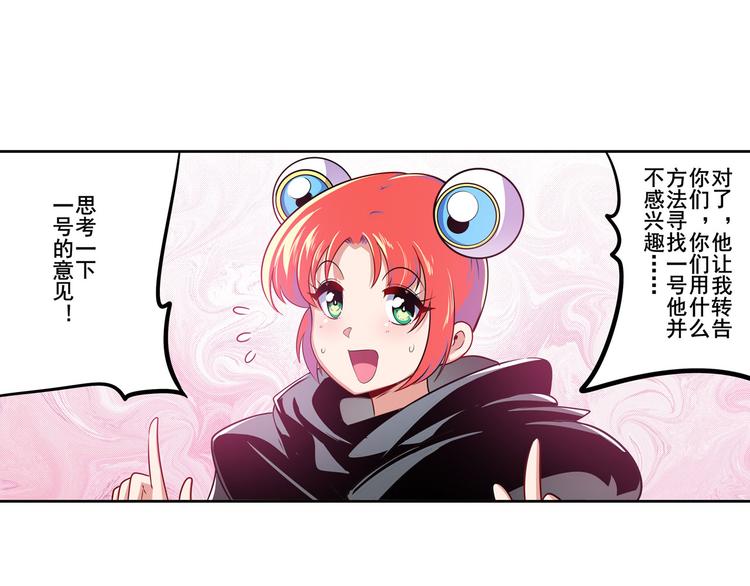 英雄再临（英雄？我早就不当了）韩漫全集-第285话 1%的零式审判无删减无遮挡章节图片 