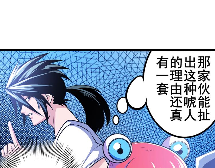 英雄再临（英雄？我早就不当了）韩漫全集-第285话 1%的零式审判无删减无遮挡章节图片 